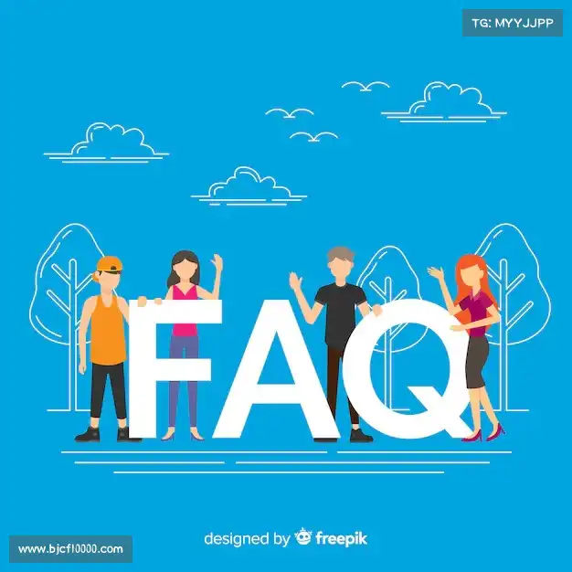 用户FAQ